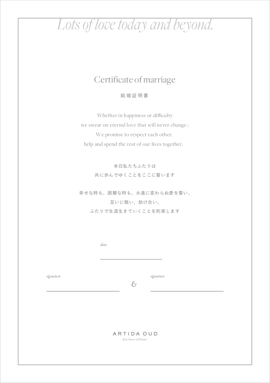 ダウンロード用結婚証明書